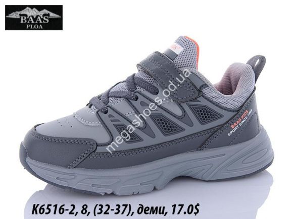 Дитяче взуття - Кроссовки Baas K6516-2 VS - купить оптом в Одессе