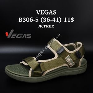 Босоножки Vegas лёгкие B306-5 SU