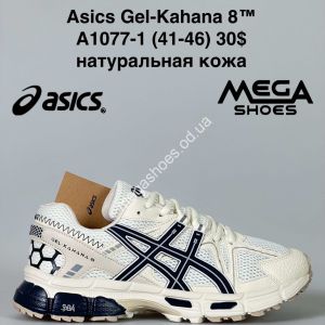 Мужские кроссовки Asics Gel-Kahana 8™ натуральная кожа A1077-1 GB