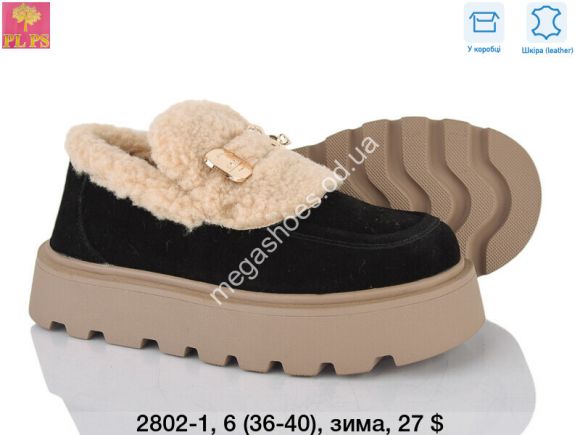 Женская обувь - Угги PLPS зима 2802-1 PS - купить оптом в Одессе Женская обувь - Угги PLPS зима 2802-1 PS - купить оптом в Одессе