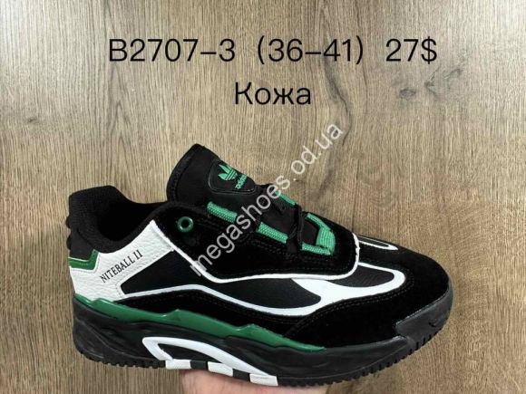 Женская обувь - Кроссовки Adidas Niteball II B2707-3 SU - купить оптом в Одессе Женская обувь - Кроссовки Adidas Niteball II B2707-3 SU - купить оптом в Одессе