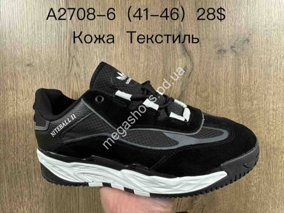 Мужская обувь - Мужские кроссовки Adidas Niteball II A2708-6 SU - купить оптом в Одессе