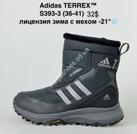Женская обувь - Ботинки Adidas TERREX™ лицензия зима с мехом -21° S393-3 NA - купить оптом в Одессе