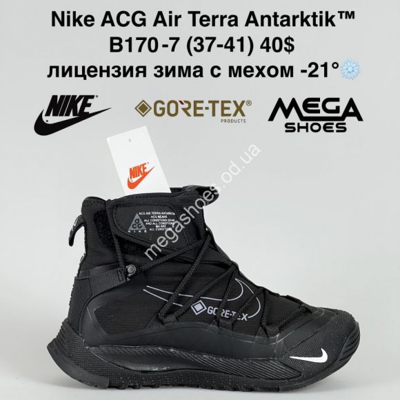 Женская обувь - Кроссовки Nike ACG Air Terra Antarktik™ лицензия, зима с мехом -21° B170-7 BH - купить оптом в Одессе