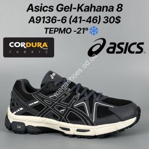 Мужские кроссовки Asics Gel-Kahana 8 термо -21° A9136-6 FT