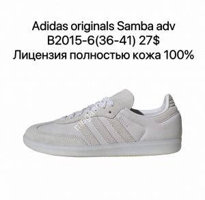 Кроссовки Adidas originals Samba adv лицензия, полностью кожа 100% B2015-6 ZS