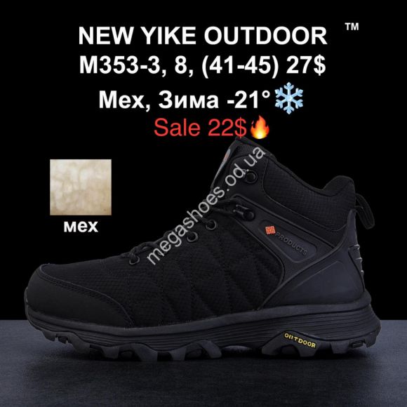 Мужская обувь - Мужские кроссовки NEW YIKE OUTDOOR™ мех, зима -21° M353-3 KL - купить оптом в Одессе Мужская обувь - Мужские кроссовки NEW YIKE OUTDOOR™ мех, зима -21° M353-3 KL - купить оптом в Одессе