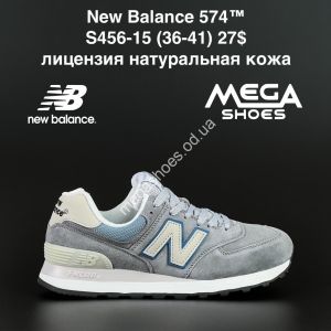 Кроссовки New Balance 574™ лицензия натуральная кожа S456-15 NA