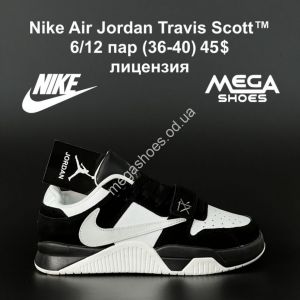Кроссовки Nike Air Jordan Travis Scott™ лицензия Black/White GS