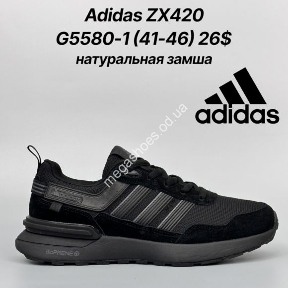 Мужская обувь - Мужские кроссовки Adidas ZX420 натуральная замша G5580-1 FT - купить оптом в Одессе