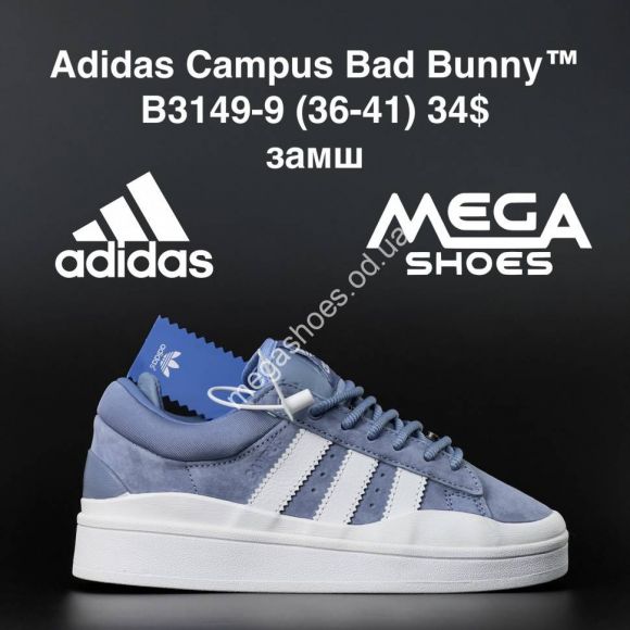 Женская обувь - Кроссовки Adidas Campus Bad Bunny B3149-9 AN - купить оптом в Одессе
