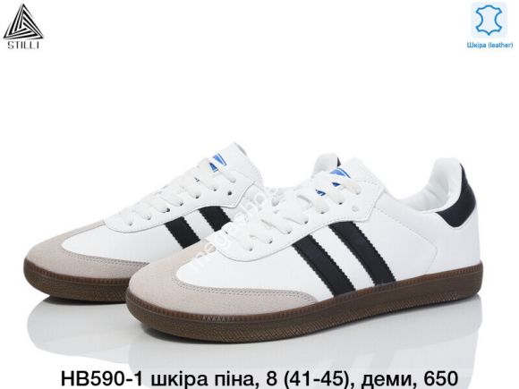 Мужская обувь - Мужские кроссовки Stilli кожа пена, деми HB590-1 WB - купить оптом в Одессе