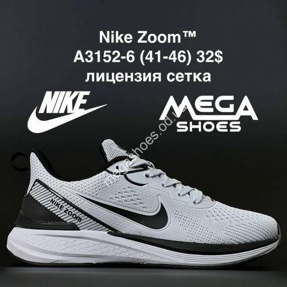 Мужская обувь - Мужские кроссовки Nike Zoom A3152-6 AN - купить оптом в Одессе