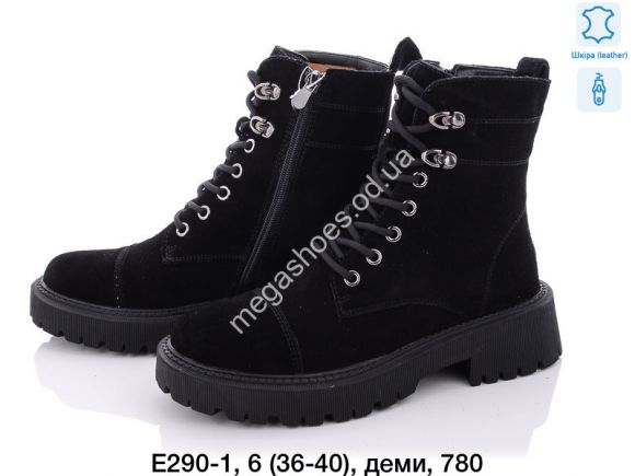 Женская обувь - Ботинки Fashion E290-1 TS - купить оптом в Одессе