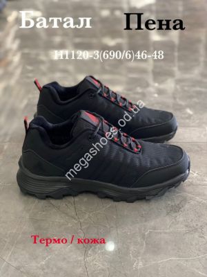 Мужские кроссовки великаны Stilli термо H1120-3 WB