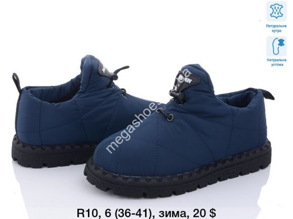 Женская обувь - Угги Fashion зима R10 TS - купить оптом в Одессе