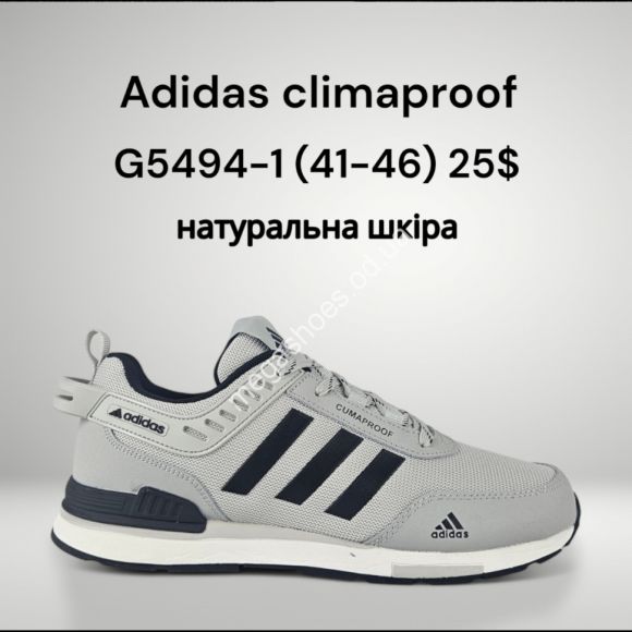 Мужская обувь - Мужские кроссовки Adidas climaproof натуральная кожа G5494-1 FT - купить оптом в Одессе Мужская обувь - Мужские кроссовки Adidas climaproof натуральная кожа G5494-1 FT - купить оптом в Одессе