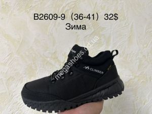 Кроссовки Supo зима B2609-9 SU