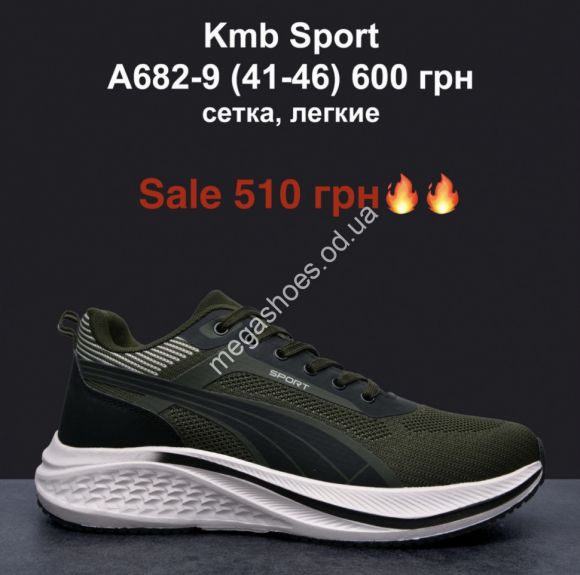 Мужская обувь - Мужские кроссовки KMB Sport сетка, лёгкие A682-9 MG - купить оптом в Одессе