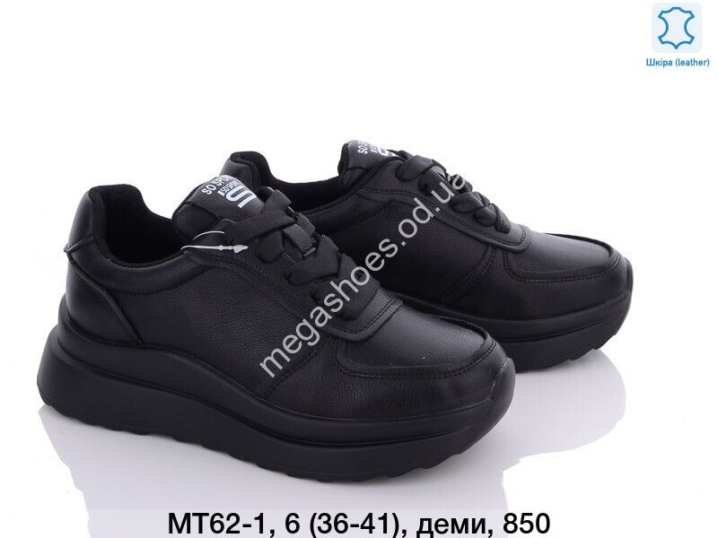 New balance outlet mt62