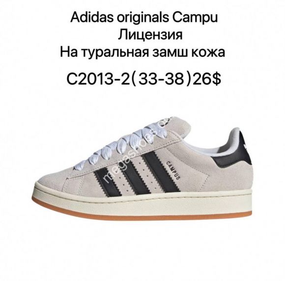 Детская обувь - Кроссовки Adidas originals Campus C2013-2 ZS - купить оптом в Одессе Детская обувь - Кроссовки Adidas originals Campus C2013-2 ZS - купить оптом в Одессе