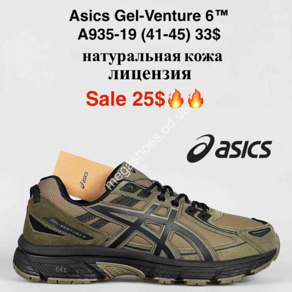 Мужская обувь - Мужские кроссовки Asics Gel-Venture 6™ натуральная кожа, лицензия A935-19 MG - купить оптом в Одессе