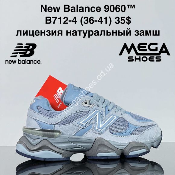 Женская обувь - Кроссовки New Balance 9060™ лицензия, натуральный замш B712-4 ZS - купить оптом в Одессе