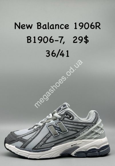 Женская обувь - Кроссовки New Balance 1906R B1906-7 SP - купить оптом в Одессе