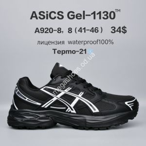 Мужские кроссовки Asics Gel-1130™ лицензия, waterproof, термо -21° A920-8 FU
