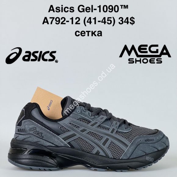 Мужская обувь - Мужские кроссовки Asics Gel-1090™ сетка A792-12 VS - купить оптом в Одессе