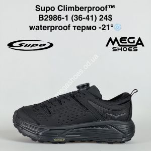 Кроссовки Supo Climberproof™ waterproof термо -21° B2986-1 SU