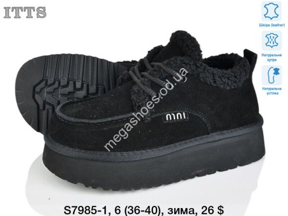 Женская обувь - Угги ITTS зима S7985-1 TS - купить оптом в Одессе Женская обувь - Угги ITTS зима S7985-1 TS - купить оптом в Одессе
