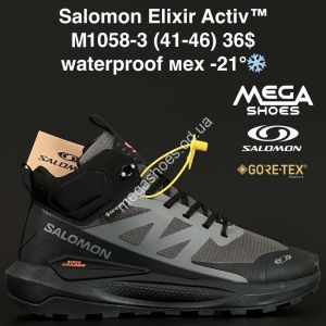 Мужские кроссовки Salomon Elixir Activ™ waterproof, мех -21° M1058-3 AN