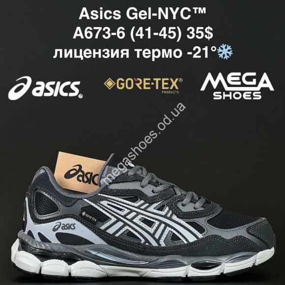 Мужская обувь - Мужские кроссовки Asics Gel-NYC™ лицензия, термо -21° A673-6 NA - купить оптом в Одессе