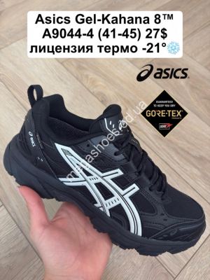 Мужские кроссовки Asics Gel-Kahana 8™ лицензия, термо -21° A9044-4 FL