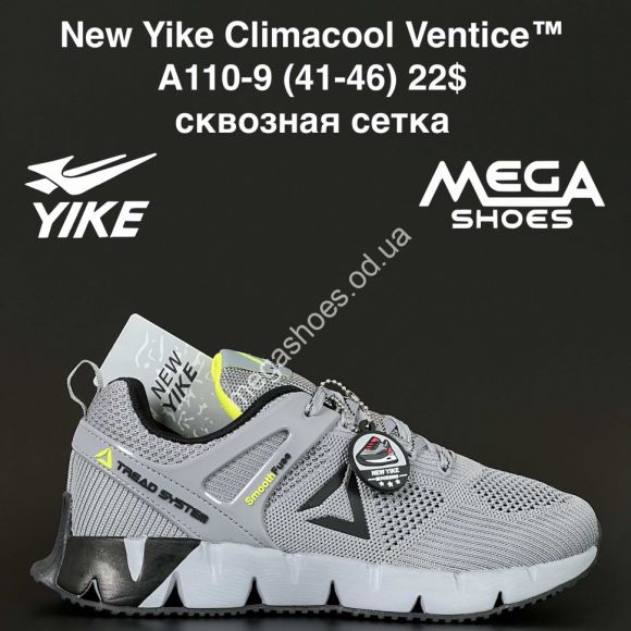 Мужская обувь - Мужские кроссовки New Yike Climacool Ventice™ сквозная сетка A110-9 KL - купить оптом в Одессе