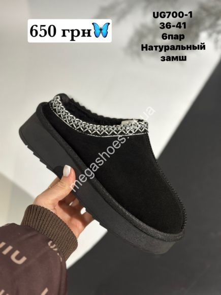 Женская обувь - Угги STILLI натуральный замш UG700-1 WB - купить оптом в Одессе