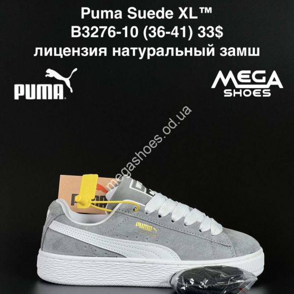 Женская обувь - Кроссовки Puma Suede XL™ лицензия натуральный замш B3276-10 AN - купить оптом в Одессе