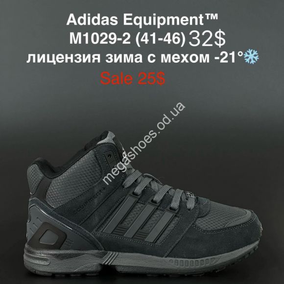 Мужская обувь - Мужские кроссовки Adidas Equipment™ лицензия зима с мехом -21° M1029-2 PT - купить оптом в Одессе