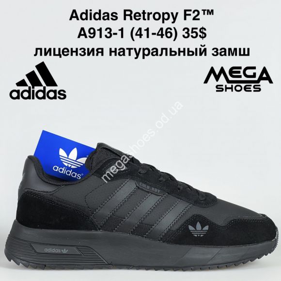 Мужская обувь - Мужские кроссовки Adidas Retropy F2™ лицензия натуральный замш A913-1 VS - купить оптом в Одессе