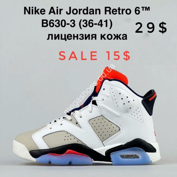 Женская обувь - Кроссовки Nike Air Jordan Retro 6™ лицензия кожа B630-3 SP - купить оптом в Одессе