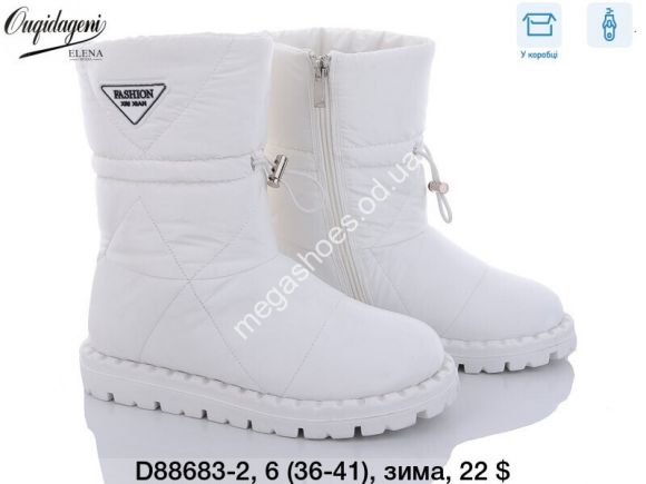 Женская обувь - Угги Dageni зима D88683-2 DG - купить оптом в Одессе