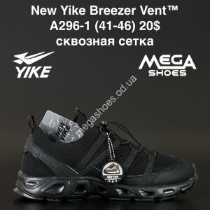 Мужские кроссовки New Yike Breezer Vent™ сквозная сетка A296-1 AN