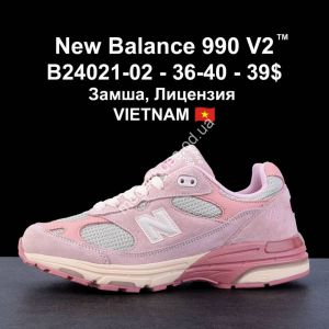 Кроссовки New Balance 993 B24021-02 LV
