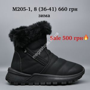 Ботинки Stilli зима M205-1 LU