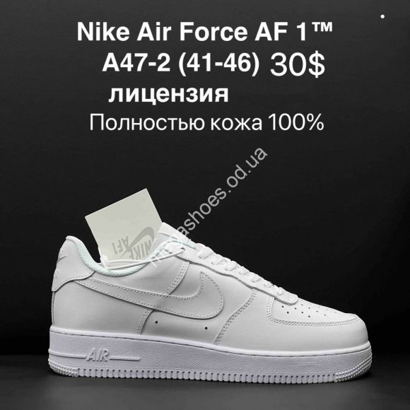 Мужская обувь - Мужские кроссовки Nike Air Force AF 1™ лицензия, полностью кожа 100% A47-2 ZS - купить оптом в Одессе