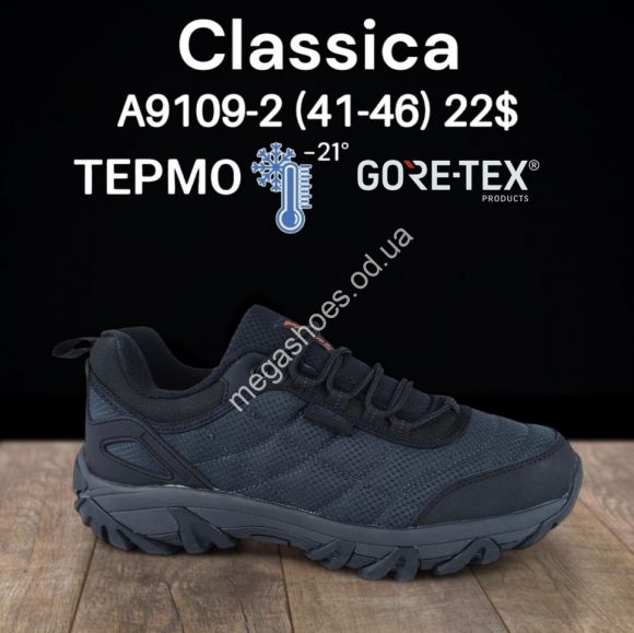 Мужская обувь - Мужские кроссовки Classica термо -21°, Gore-Tex A9109-2 KL - купить оптом в Одессе