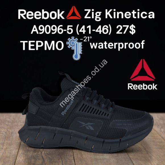 Мужская обувь - Мужские кроссовки Reebok Zig Kinetica термо waterproof A9096-5 FT - купить оптом в Одессе Мужская обувь - Мужские кроссовки Reebok Zig Kinetica термо waterproof A9096-5 FT - купить оптом в Одессе