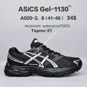 Мужские кроссовки Asics Gel-1130™ лицензия, waterproof, термо -21° A920-2 FU
