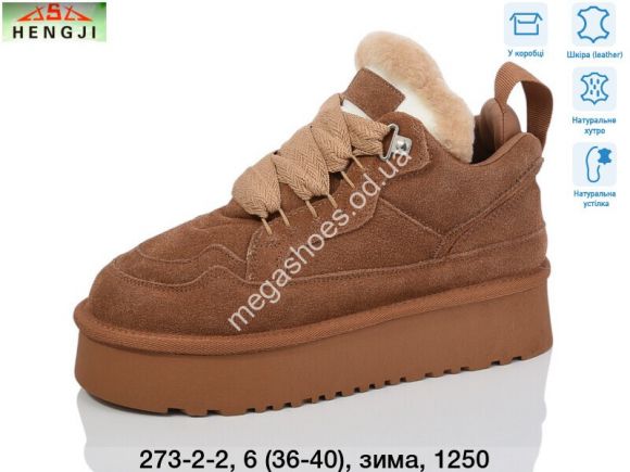 Женская обувь - Угги Hengji зима 273-2-2 HG - купить оптом в Одессе